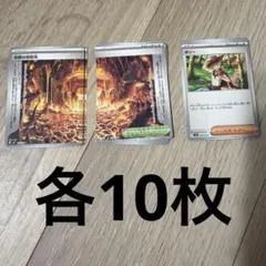伝説の溶岩洞 ギリー 各10枚セット