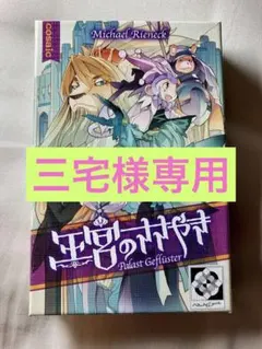三宅翔馬様 リクエスト 3点 まとめ商品