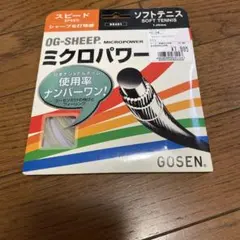 2026年最新】ミクロパワー ゴーセンの人気アイテム - メルカリ