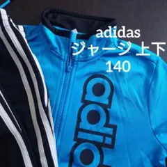 アディダス ジャージ 上下 140 セットアップ adidas