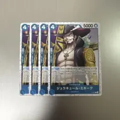ワンピースカード ジュラキュール・ミホーク P P-081 4枚セット