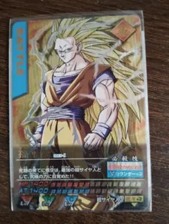 ドラゴンボールZ データカードダス 孫悟空 超サイヤ人3 003-I　 爆レア