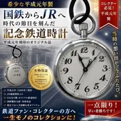 国鉄東京北局 懐中時計 - メルカリ