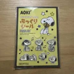 ぷっくりシール　スヌーピー　AOKI 非売品のサムネイル