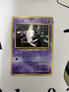 ミュウツー psa10 旧裏 次世代ワールドホビーフェア 特別限定拡張シート ミュウツー psa10 旧裏 次世代ワールドホビーフェア 特別限定拡張