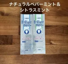 LION ブリリアントモア W 歯磨き粉　シトラスミント＆ナチュラルペパーミント