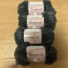 ドリームキャット 毛糸 グレー