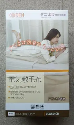 KODEN電気敷毛布CCA554CDフランネル 　140✕80cm100v55wのサムネイル
