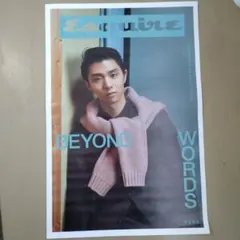 Esquire 2部セット　羽生結弦　新聞折込　BEYOND WORDS