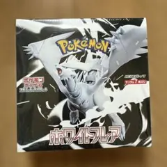ポケモンカードゲーム ホワイト・フレア シュリンク付き1