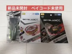 2026年最新】ベイブレードの人気アイテム - メルカリ