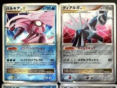ディアルガ、パルキア R 伝説キラコレクション - メルカリ