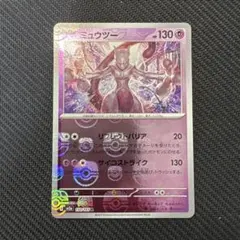 2026年最新】ミュウツーミラーマスターボールの人気アイテム - メルカリ