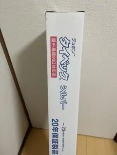 エクスプラス ゴジラ キングギドラ 富士山タペストリー 特典 未開封