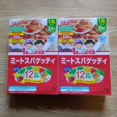 グリコ ミートスパゲッティ 2箱　和光堂 ぱくぱくプレキッズ 3種のサムネイル