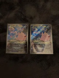 ポケモンカード ピッピar