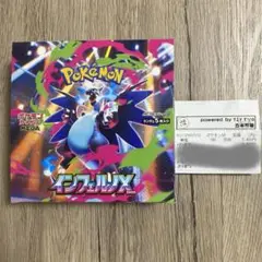 ポケモンカードゲーム　インフェルノX　1BOX　シュリンク無し　新品未開封