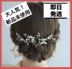 あ*こ様 アンティークヘッドドレス ウエディングヘアアクセサリー髪飾り