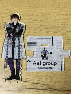 小島健 Ken Kojima アクリルスタンド Aぇ! group