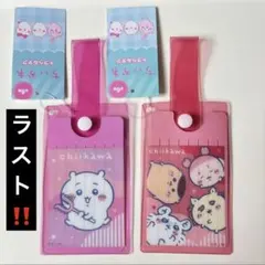 ラスト‼️\最安値/ちいかわ トラベルタグ 2個