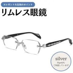 シルバー 伊達 メタル メガネ リムレス 眼鏡 サングラス 韓国 クリア