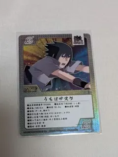 NARUTO 疾風伝 うちはサスケ NARUTO展入場者特典 ゲマキ風カード NARUTO 疾風伝 うちはサスケ NARUTO展入場者特典 ゲマキ風カード