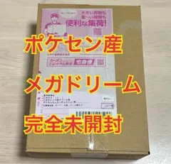 ポケモンカードゲーム MEGAドリームex 未開封BOX ポケモンセンター産