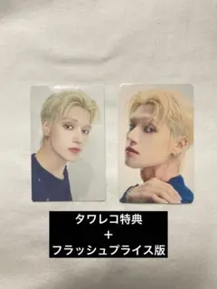 ATEEZ Ashes to Light ウヨン　タワレコ特典＋フラプラ