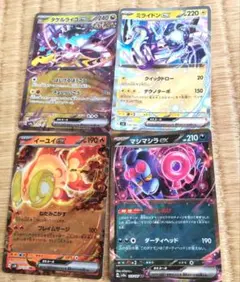 タケルライコexRR・ミライドンexG・イーユイexRR・マシマシラexRRのサムネイル