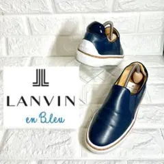 【美品】LANVIN en bleu レザースリッポン　ネイビー　厚底スニーカー