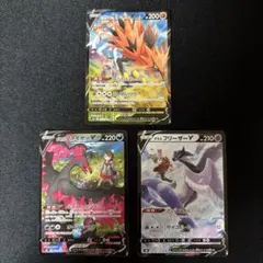 ガラル3鳥 3種類セット