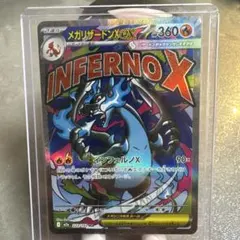 ポケモンカード メガリザードンX ex MA 223/193 センタリング良 - メルカリ
