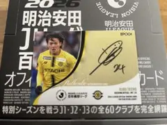EPOCH Jリーグカード2026 鹿島アントラーズ 植田直通 直筆サイン