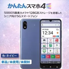 2026年最新】かんたんスマホ simフリーの人気アイテム - メルカリ