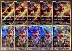 ポケモンカード ラティオス ラティアス AR 各5枚 10枚セット まとめ売り