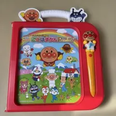 ことばずかん Premium アンパンマン