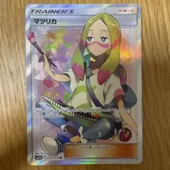 マツリカ SR SM12a TAG TEAM GXタッグオールスターズ 198… - メルカリ