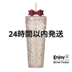 【24時間以内発送】スタバ ホリデー2025コールドカップタンブラーリボン