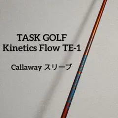2026年最新】kinetics flow te-1の人気アイテム - メルカリ
