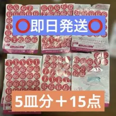 k*m様 ヤマザキ春のパン祭り2026皿5枚分＋15点