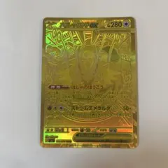 メガレックウザEX UR 113/076 ポケモンカード - メルカリ