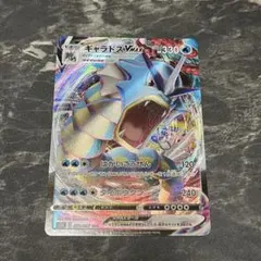 ギャラドスVMAX RRR S7R 蒼空ストリーム 021/067