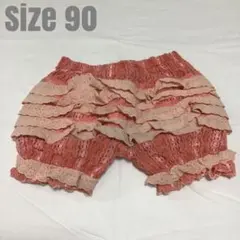 015 BOO HOMES ブーホームズ ブルマパンツ 90のサムネイル