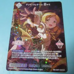 2026年最新】ヴァイス 巴マミの人気アイテム - メルカリ