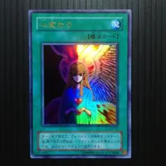 遊戯王 心変わり パラレルレア RB-60 初期 YU-GI-OH! - メルカリ