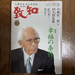 数知 2023年11月号