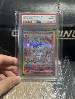 ニンフィアex SAR PSA10