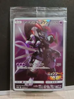 アーマードミュウツー プロモ　未開封