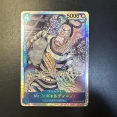 ワンピース 決戦の刻 Mr3 SR - メルカリ