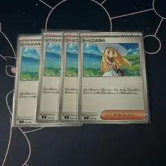 リーリエの決心 4枚セット ポケモンカード - メルカリ